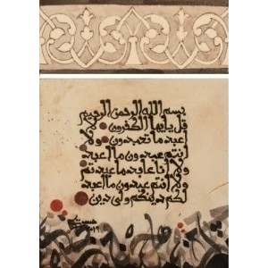 Mussarat-Arif, Surah Al-Kafirun, 11 x 08 Inch, Calligraphy on Ceramic, Ceramic Tile, AC-MUS-105